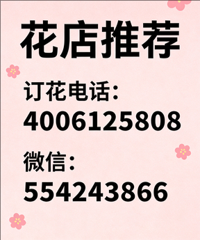 驻马店新蔡县花店哪家好