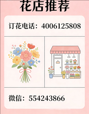 驻马店新蔡县花店哪家好